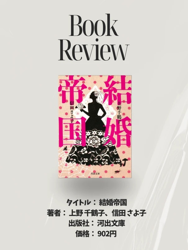 恋にキャリアに悩んだら...✨アラサーの友人におすすめしたい"生き方のヒントになった本" #読書部_1