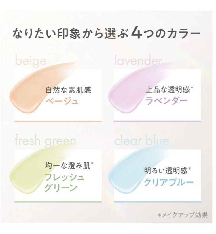 花王プリマヴィスタ　スキンプロテクトベース 　化粧下地　色紹介　レポ