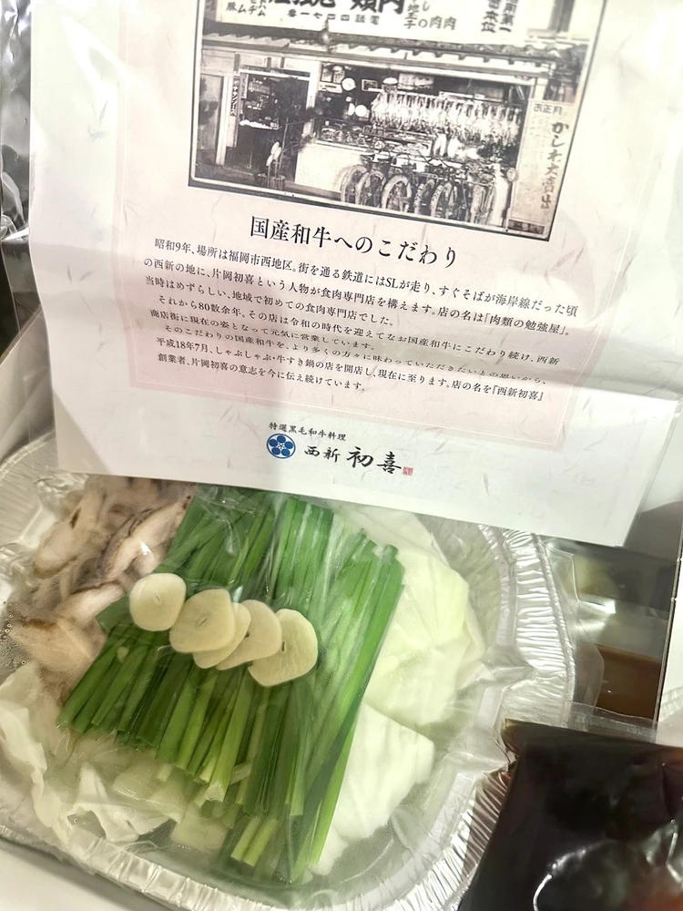 博多もつ鍋セット