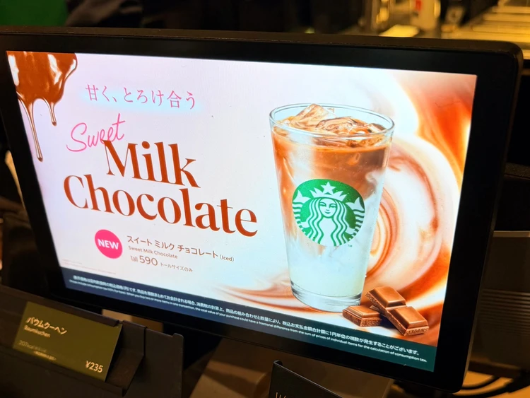 スイートミルクチョコレート　期間限定