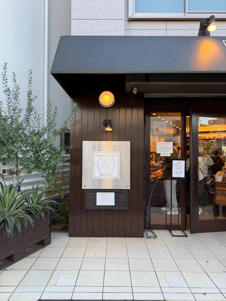 世田谷・ 松陰神社前「ブーランジェリースドウ」外観