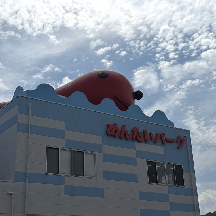 めんたいパーク外観