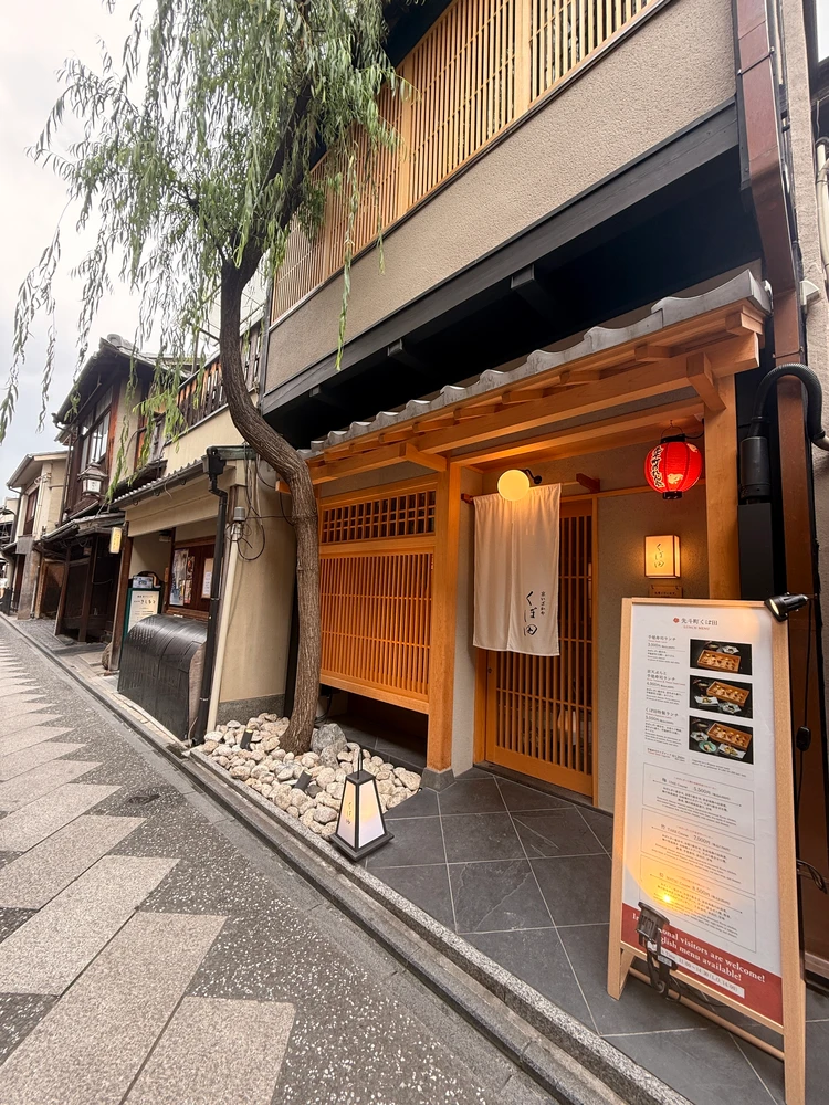 【京都】ヒミツにしておきたいくらい、風情漂うステキなランチ♡_1