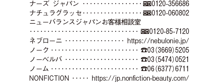 2025年11月号 Shop List_5