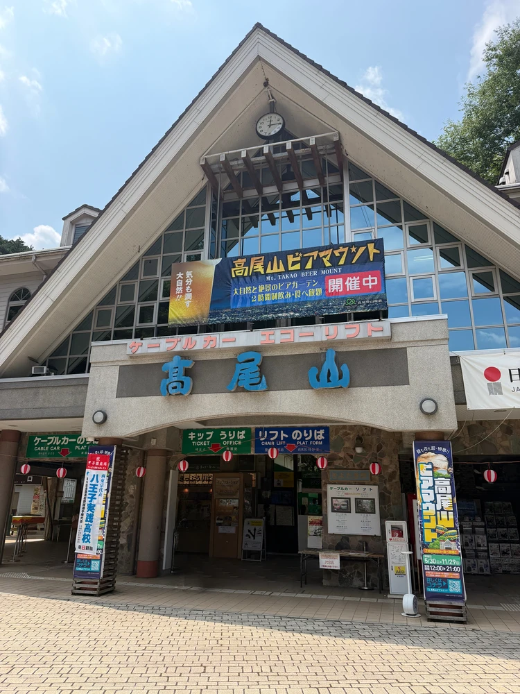 【プチtrip】初心者でも楽しめる、高尾山に登ってきました!_1