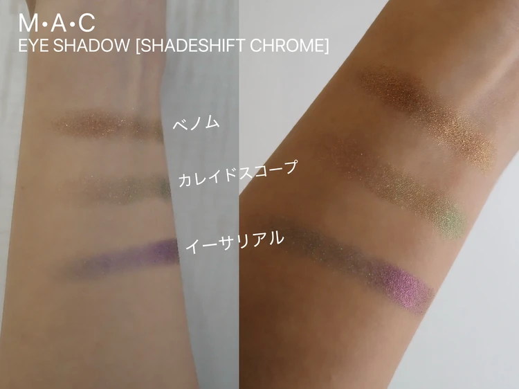 EYE SHADOW [SHADESHIFT CHROME]