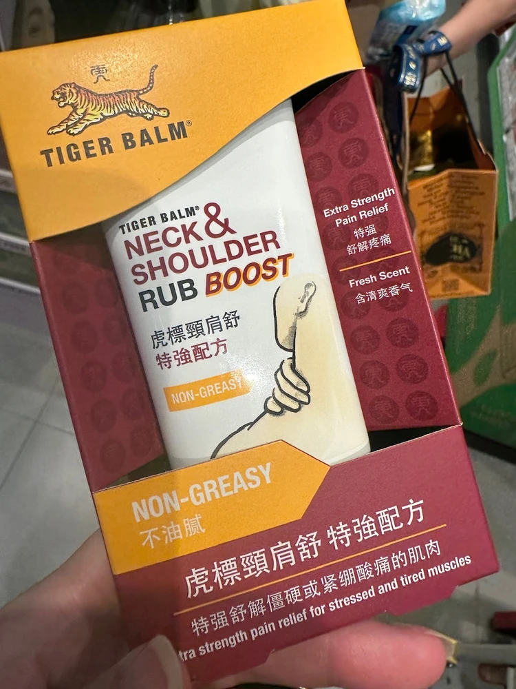 何種類かありますがBOOSTが1番良さそうでした