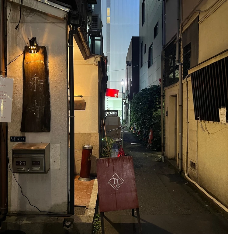 IJ (ichi-jyoji)
