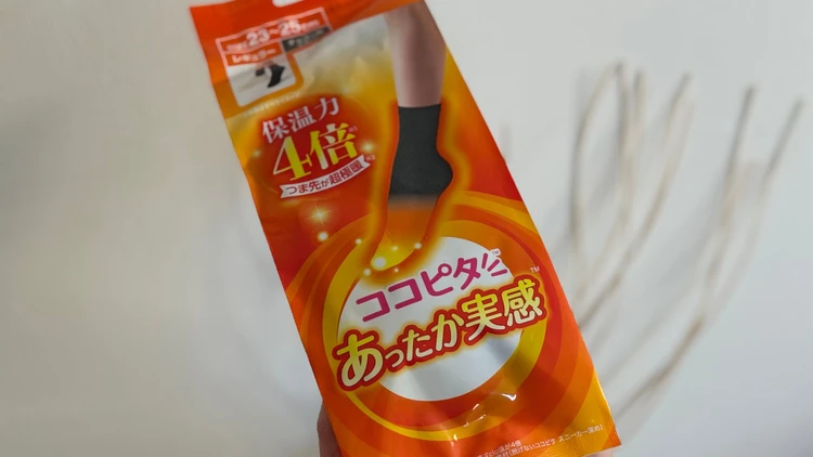 【私の温活アイディア】末端冷え性の私が選んだ足元冷え対策｜ココピタ あったか実感　保湿力4倍_1