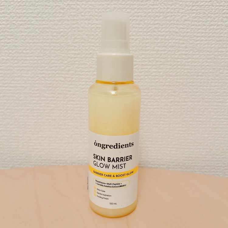 オングリディエンツ スキンバリアグローミスト