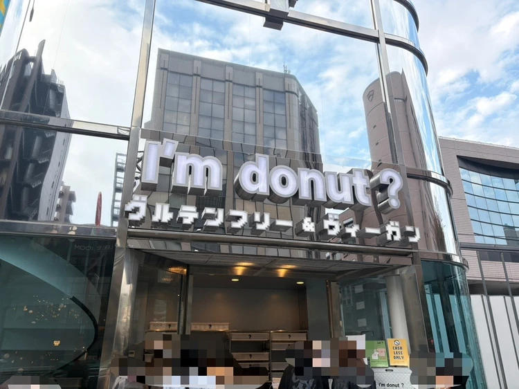【人気】「I’m donut? グルテンフリー＆ヴィーガン」を実食レビュー｜行列の待ち時間やおすすめドーナツも紹介_1