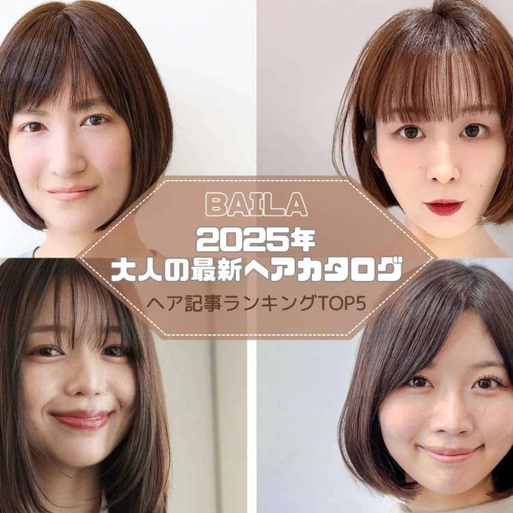 【フォトギャラリー】アラサー～40代大人の髪型＆ヘアケア_0