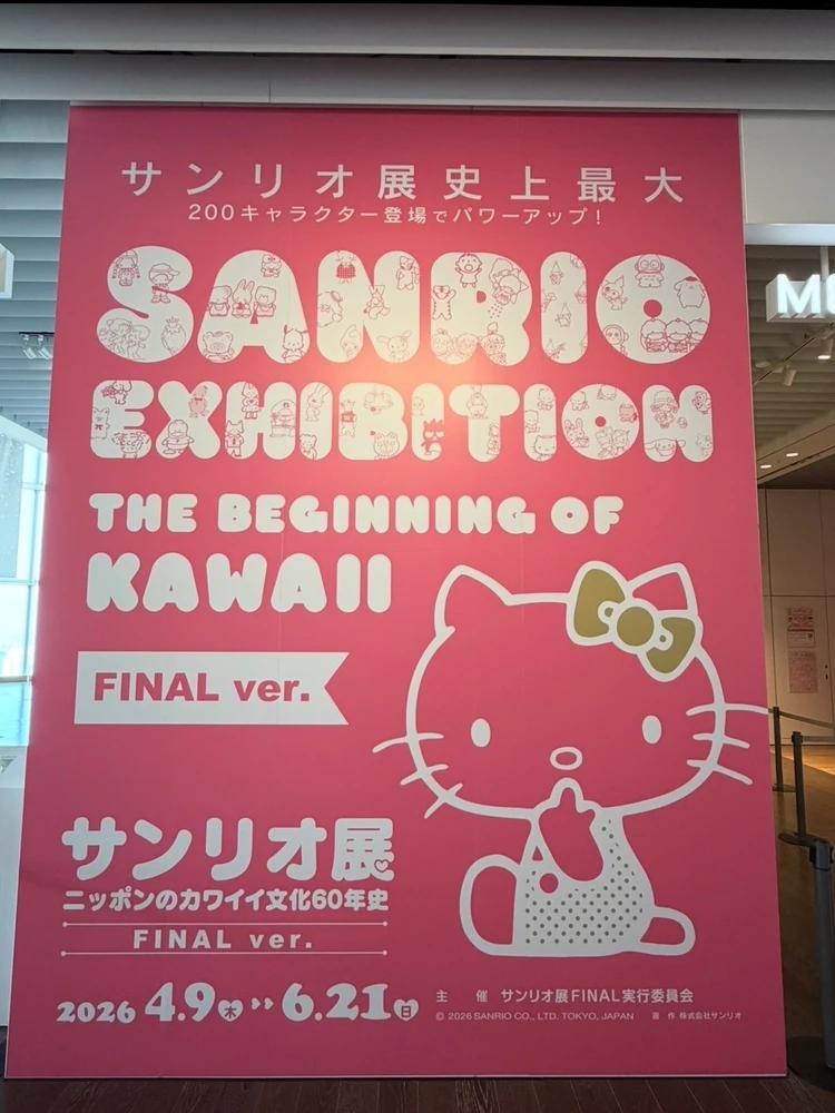 サンリオコラ好き必見！限定アフタヌーンティーが最高だった！_1_1