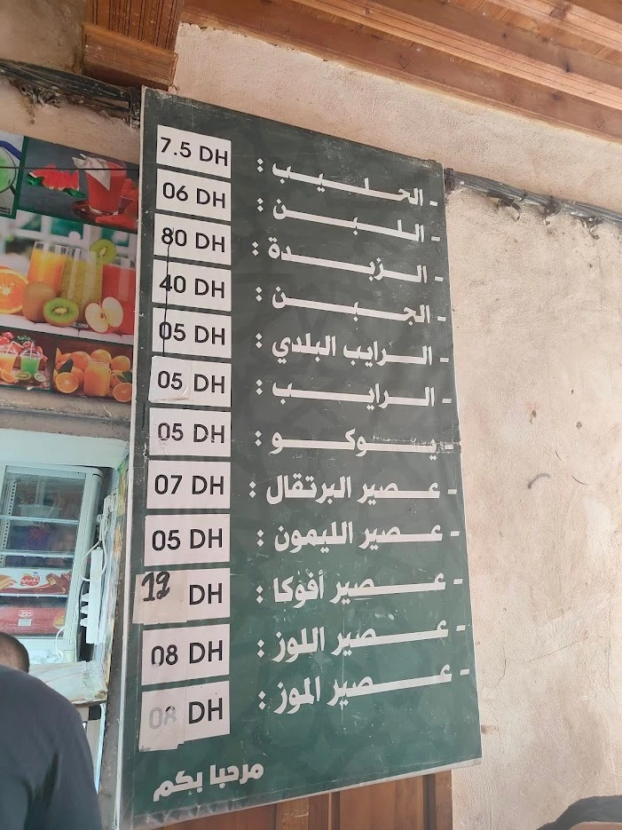 Belboula bel Raib