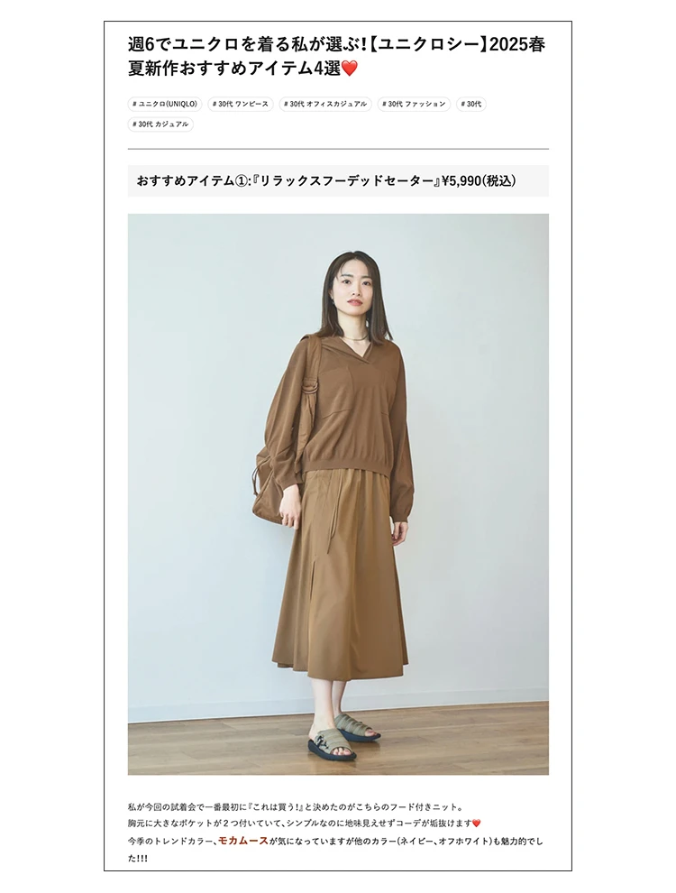 記事の中の写真