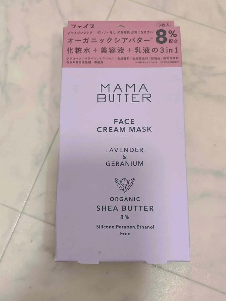 香りに陶酔！心まで潤う推しパック【MAMABUTTER】_3