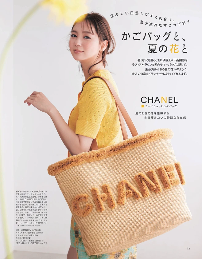 BAILA７月号　まぶしい日差しがよく似合う。私を連れだすとっておき　かごバッグと、夏の花と　1