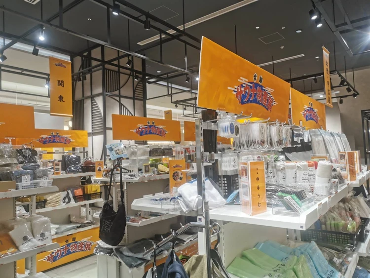 「全国サウナ物産展2025」に行ってきた！疲労回復に効くアイテムは？47都道府県のサウナ施設が集結_11