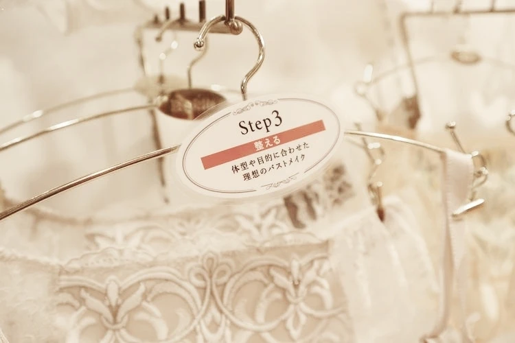 BRADELIS New York ブラデリス　ニューヨーク　表参道　フィッティング　体験　補整下着　育乳　ノンワイヤー　ワイヤー　3　ステップ　step