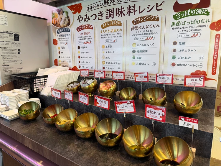 iSDG麻辣燙　下北沢店　調味料