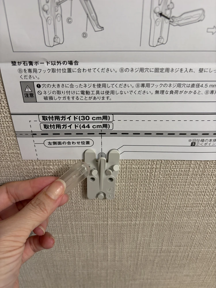 無印の「壁に付けられる家具」でミラーと棚を付けてみた_4