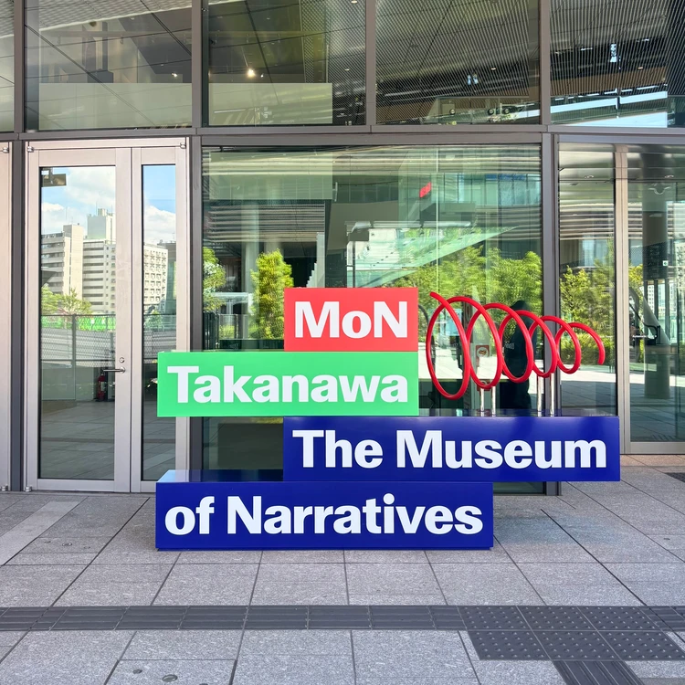 MoN高輪の入り口のモニュメント
