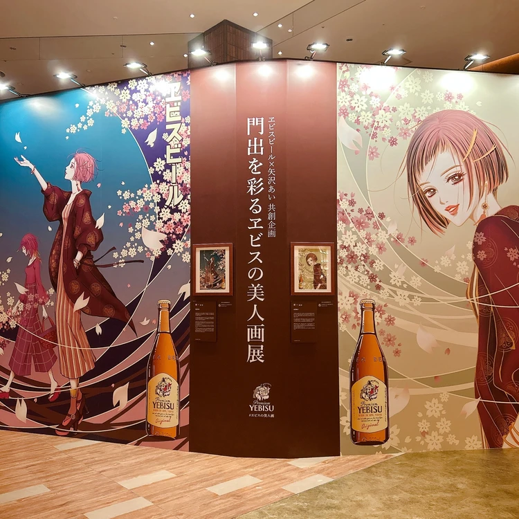 【ヱビス×矢沢あいさんのコラボレーションが実現】「門出を彩るヱビスの美人画展」YEBIS BREWERY TOKYOにて開催中_3