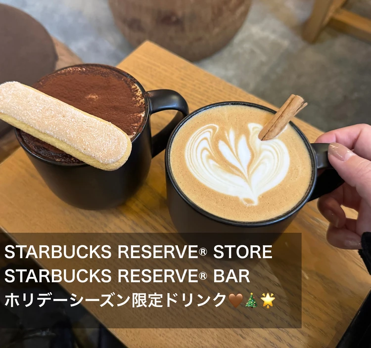 【スタバ】出会えたら絶対オーダーして！数店舗限定のホリデーシーズンご褒美メニュー🤎_1