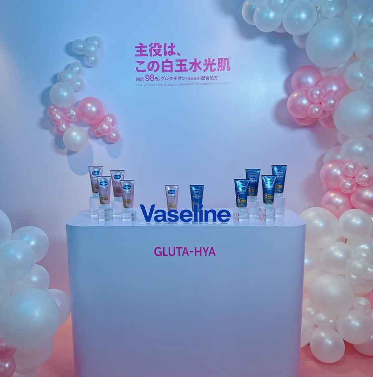 Vaseline「グルタヒア ボディローション」新製品発表会
