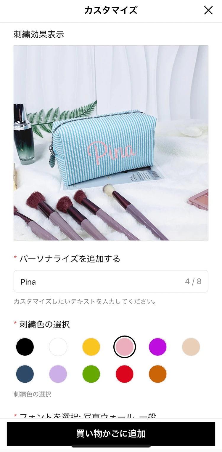 SHEIN カスタマイズポーチ