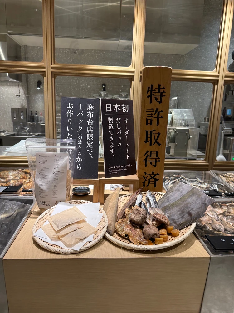 尾粂で体験できるオーダーメイド出汁パック作り