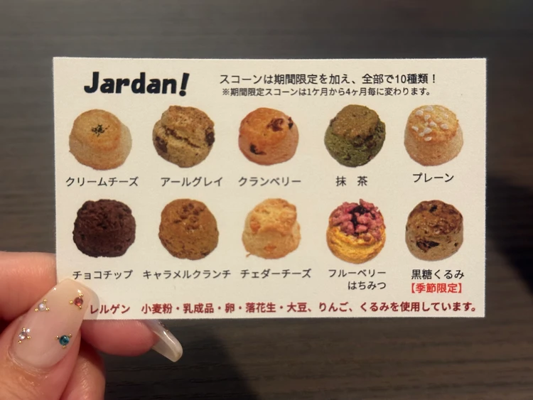 フレーバーの紹介