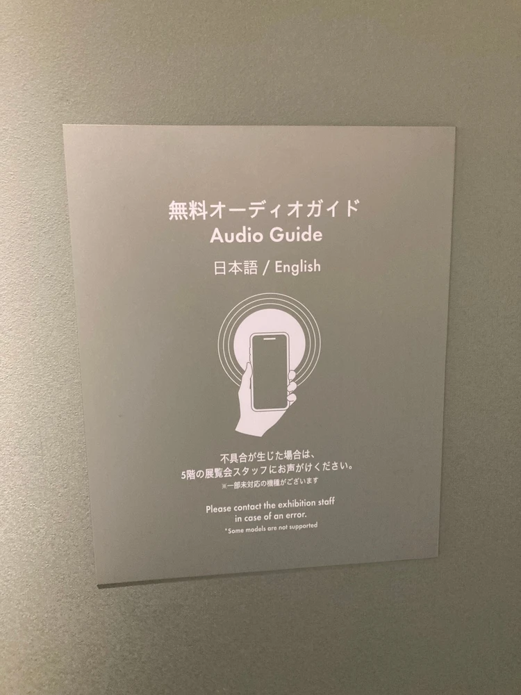 大阪はあと1ヶ月❕『ビジョナリー・ジャーニー』展　リアルレポ_2