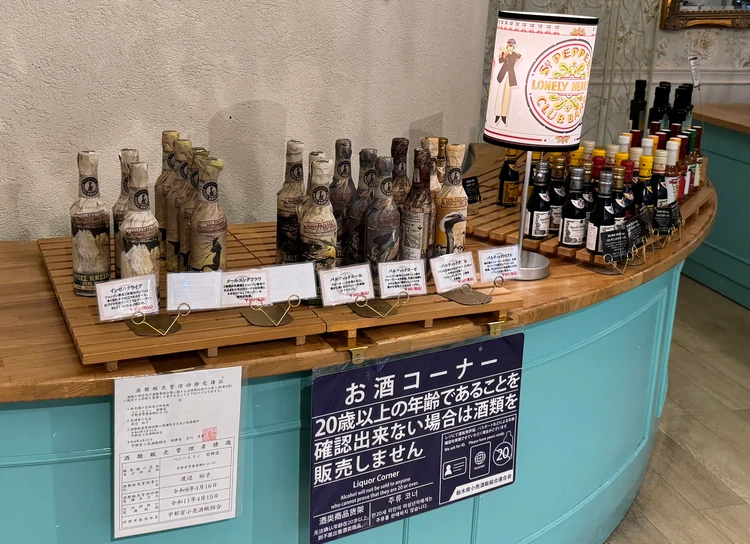 お酒コーナー