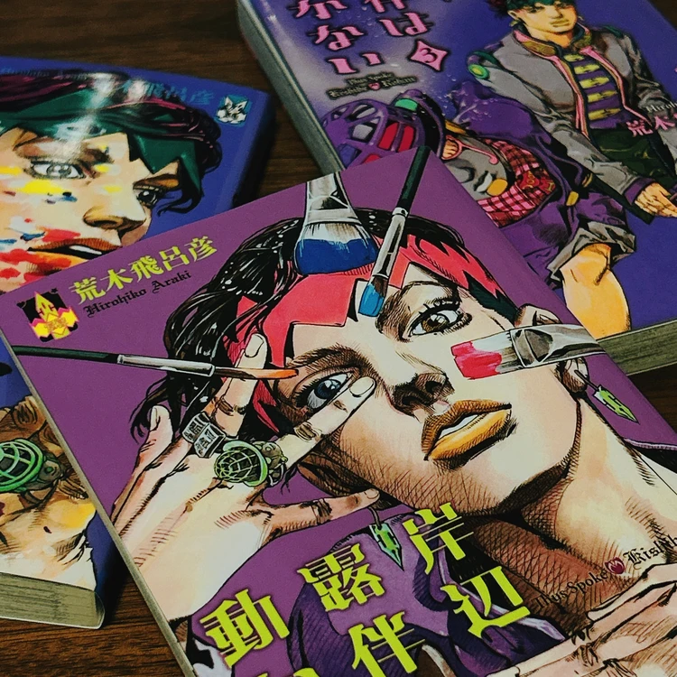 岸辺露伴は動かない