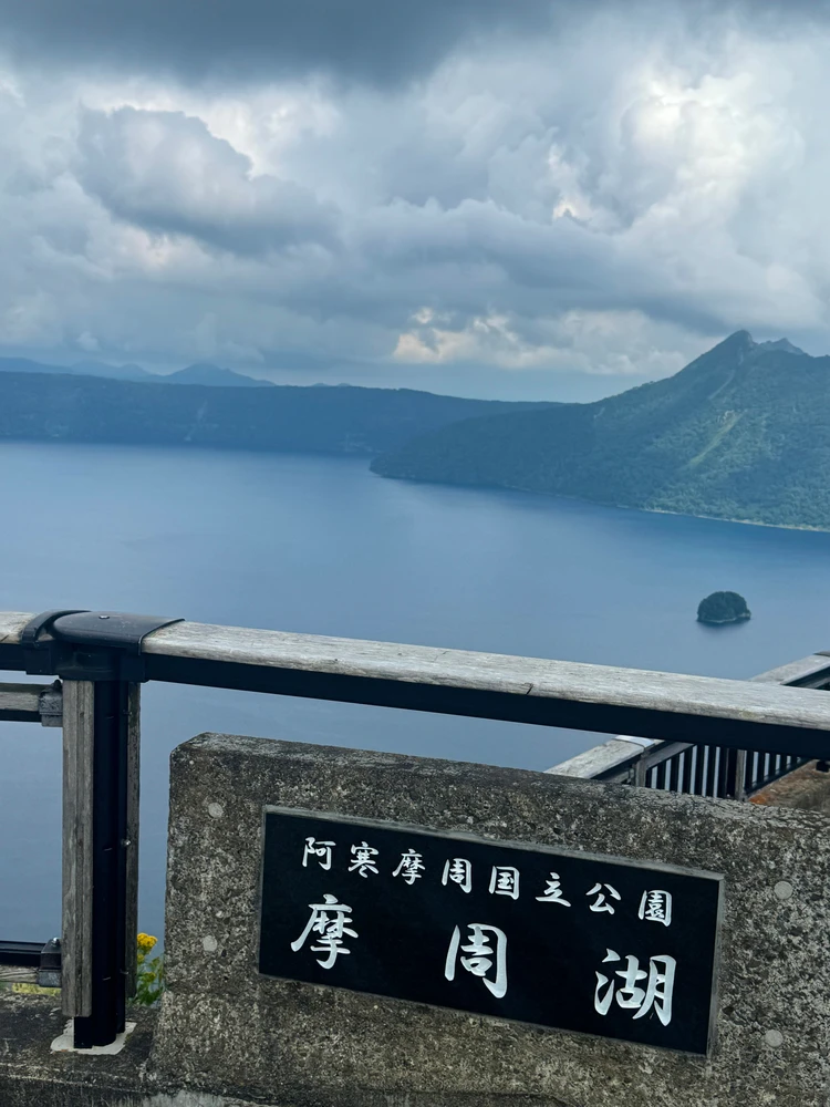 【北海道 道東エリア】網走・知床・弟子屈2泊3日絶景旅③摩周湖・硫黄山・屈斜路湖編_7