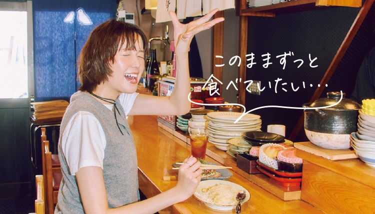 佐藤栞里が清澄白河の人気店「ほ志の」へ! 予約が絶えない話題のフレンチ割烹に舌鼓【もぐもぐしーさんぽ】