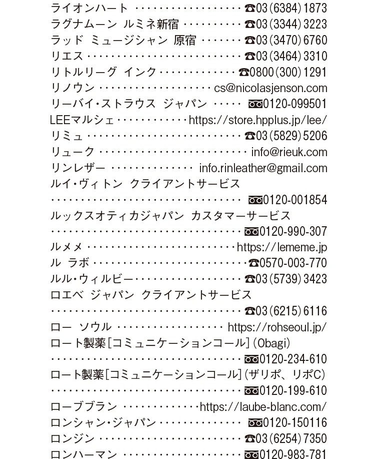 2026年11月号 Shop List_9