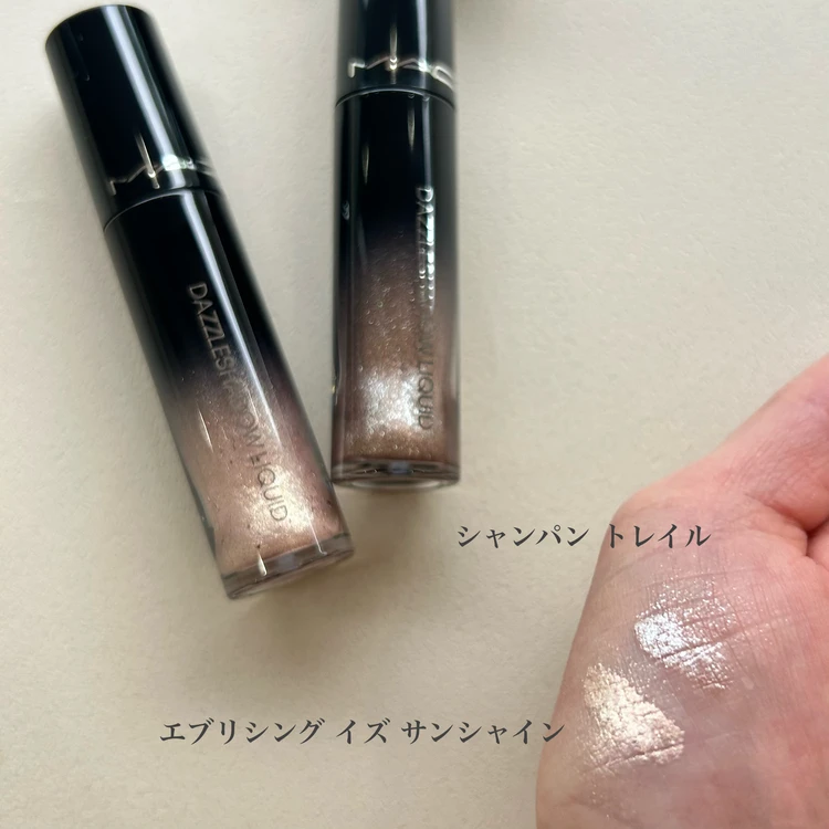 M・A・C「ダズルシャドウ リキッド アイシャドウ グリッター」