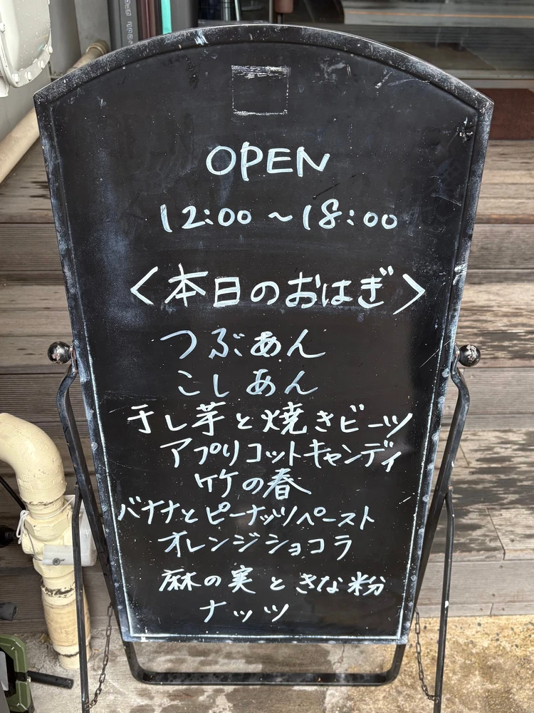 予算2000円で叶う！「タケノとおはぎ」の可愛いアートなプチ手土産 #手土産部_2_2