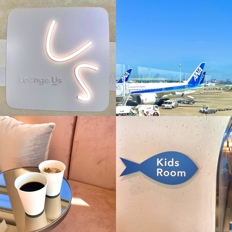 10月1日オープン！羽田空港第2ターミナルに新ラウンジ「Lounge Us」レポート！場所・対象カード・内部を詳しく紹介