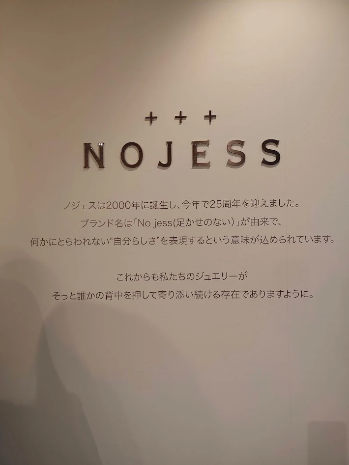 NOJESS　25周年
