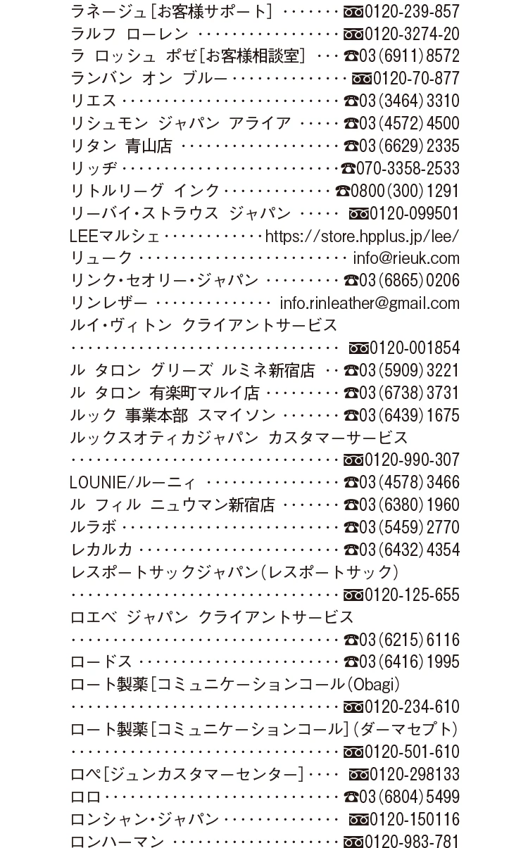 2026年6月号 Shop List_9