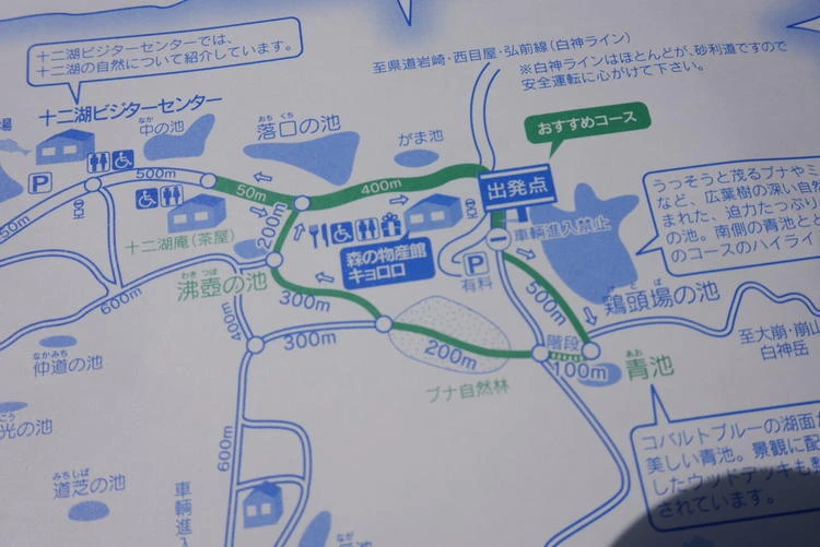【2日目｜青森】十和田湖と白神山地を巡る大自然の東北絶景旅_5_1