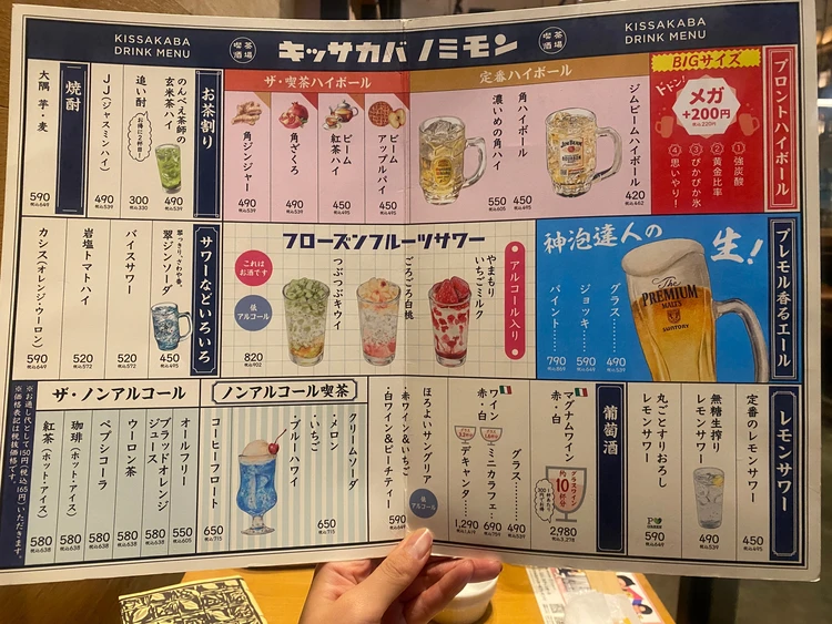 女性ひとり飲みにおすすめの居酒屋｜キッサカバ PRONTO（プロント）#グルメ部_4