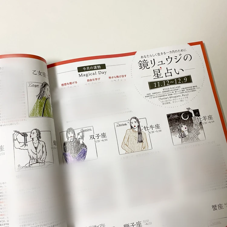 大特集は、UOMO大人気企画とコラボ！BAILA12月号_7