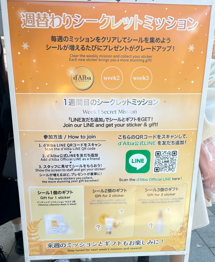 週替わりのミッション