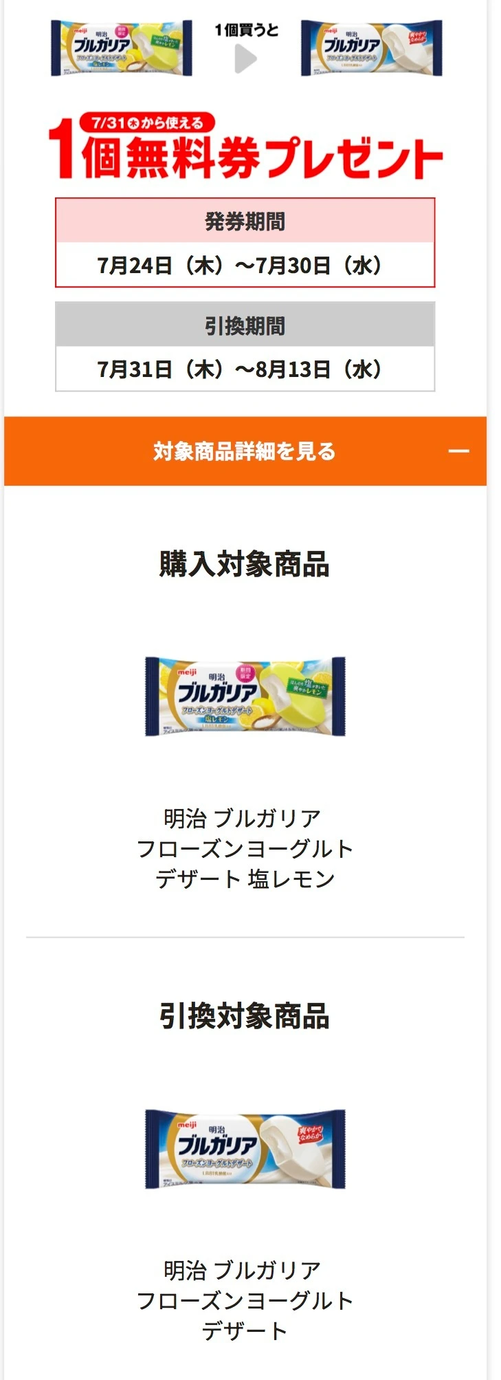 食後にぴったり♡さっぱり〆アイスの決定版#BAILAアイス部_5