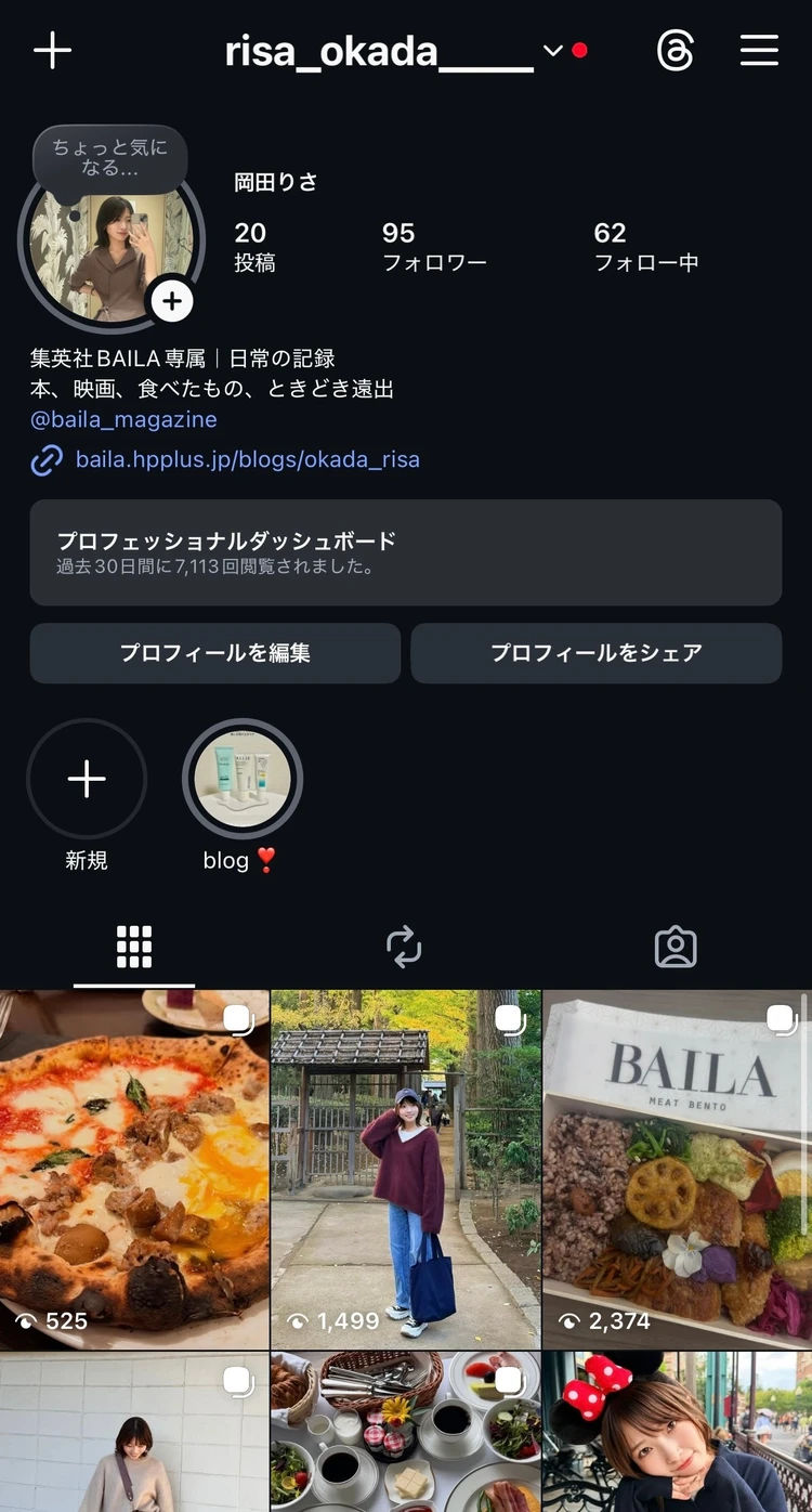 スーパーバイラーズ岡田りさのInstagram