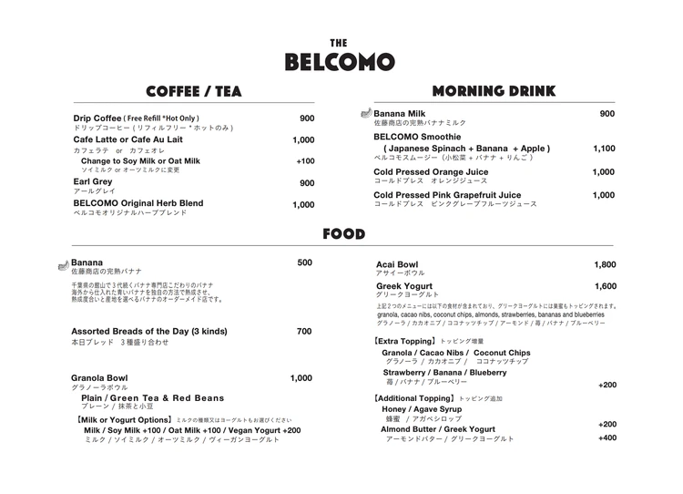 北青山で濃厚グリークヨーグルトのヘルシーモーニング｜THE BELCOMO_4